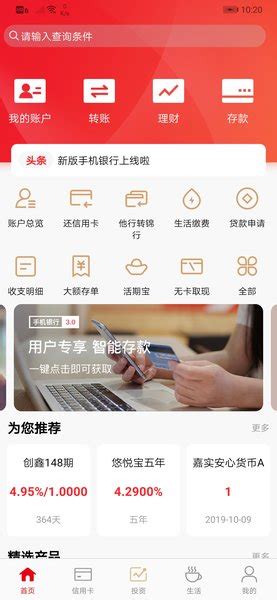 锦州银行手机银行下载-锦州银行官方app下载v5.6.1 安卓最新版-单机100网