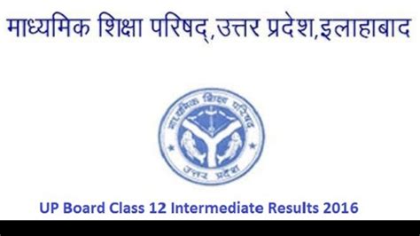 UP Board 12th Results 2016: Upmsp.nic.in & Upresults.nic.in class 12th ...