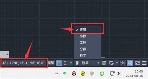 cad2023怎么设置矩形长宽? - 软件自学网