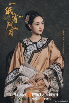 一纸寄风月 (Yi Zhi Ji Feng Yue) Palace: Devious Women | Nướng, Nhà thanh, Hàu