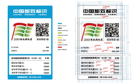 新一批能效标识实施规则发布 - 中国科技新闻网