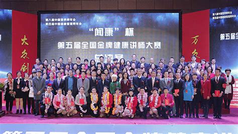 第四届“健康中国”高峰论坛在深圳成功举办 _中国网