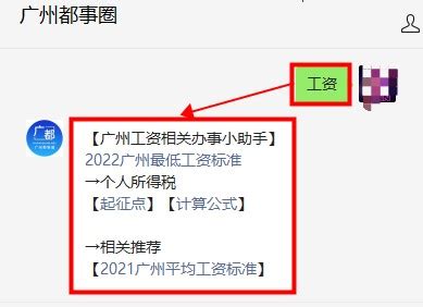 工资满5000扣多少个人所得税（一文了解2022年5000以上扣税标准表）-秒懂财税