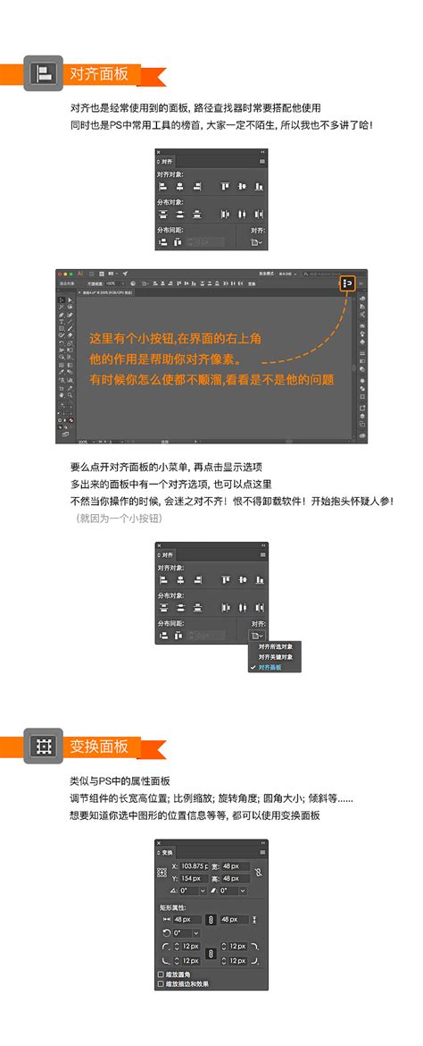 ps基础教程新手入门 ps软件 ps中文版