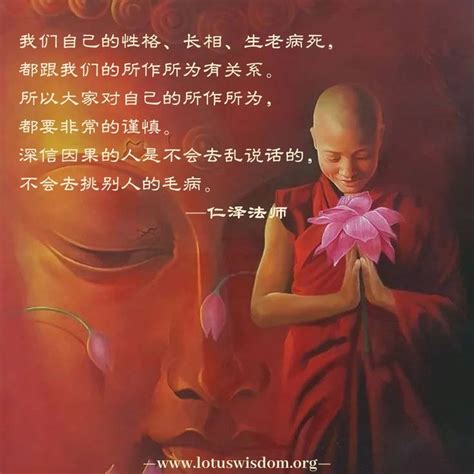 Pin by Ven. Master. Renze on buddhismquotes仁泽法师智慧法语 | Movie posters ...
