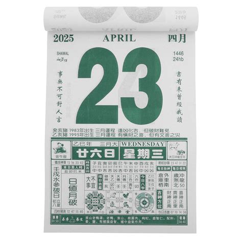 Tear Away Chinese Calendar 2025