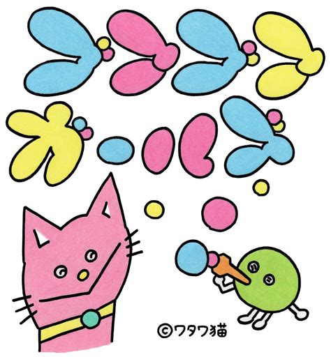 【データ版】vol.9『つかまえてごらんなさい、箸で。』上演台本 | ゴアゴアガールズ-GORE GORE GIRLS official shop-