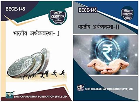 Buy IGNOU COMBO NOTES OF BECE 145 AND BECE 146 (Hindi) IGNOU BAG (CBCS ...