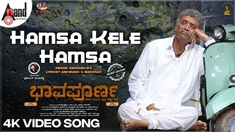 Bhavapoorna | Song - Hamsa Kele Hamsa