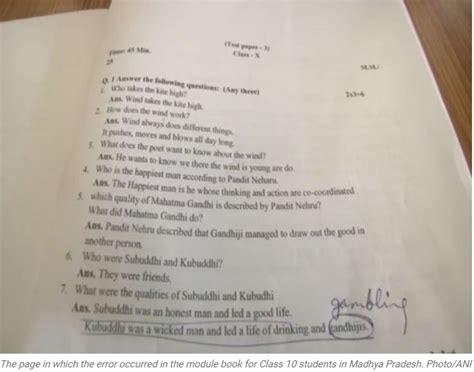 MP: 10वीं के मॉडल पेपर में गांधी जी को लिखा कुबुद्धी, कांग्रेस बोली ...