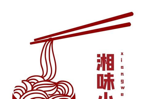 面条碗商标模板 中国食物传染媒介设计 向量例证. 插画 包括有 午餐, 厨房, 用餐, 美食, 面团, 饮食 - 110700332