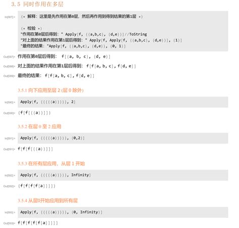 Mathematica Features Advanced 的图像结果