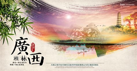 桂林黄昏山水风景海报banner背景图片免费下载 - 觅知网