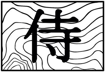 680 Japan, Then And Now Coloring Pages worksheet by Swati Sharma