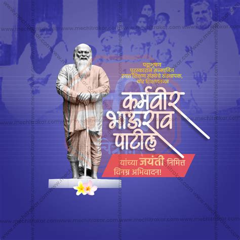 22 September | Karmaveer Bhaurao Patil Jayanti PSD & JPG | Marathi ...