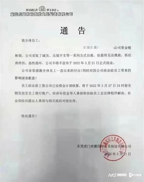 东莞文具夹制造龙头企业宣布结业，旧址将进行“三旧”改造_腾讯新闻