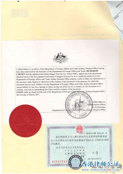 澳洲出生证公证样本_样本展示_使馆认证网