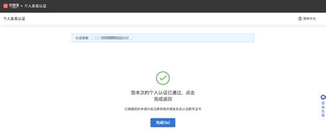 电子签名SaaS API用户签署操作手册