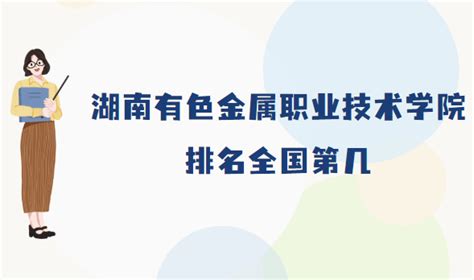 广西职业技术学院全国排名第几？2023最新排名榜（最新第5名）