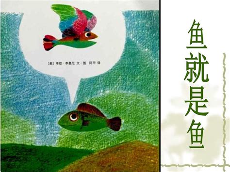 Read I Can Turn into a Fish RAW English Translation - MTL Novel