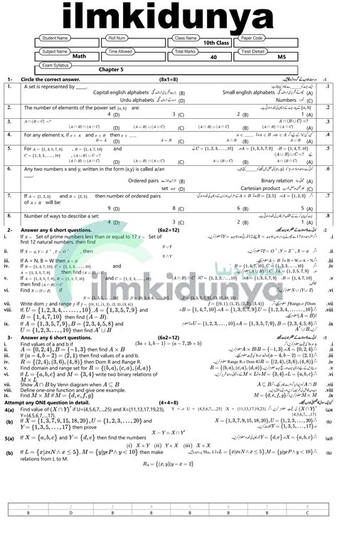Image result for 10th Class Math Chapter 10