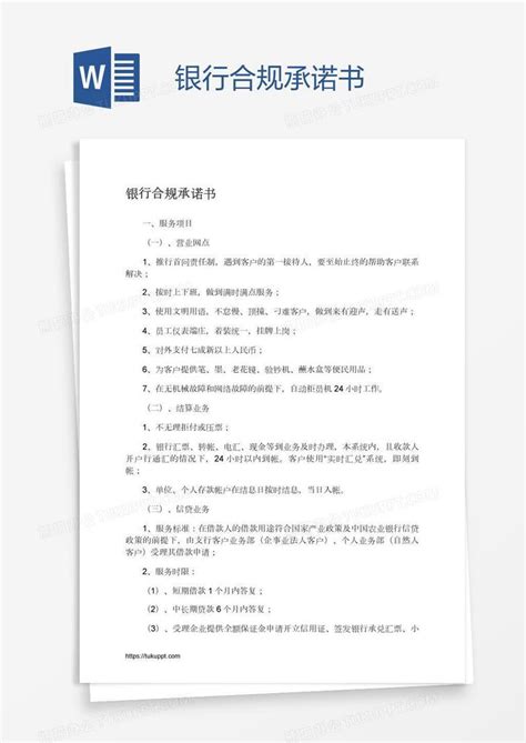 白色简洁合规证明企业公司合规证明模板下载 - 觅知网