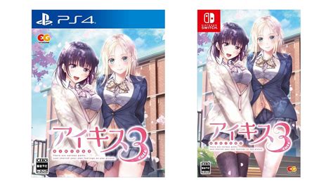 Ai Kiss 3: Cute for PS4, Switch launches March 25, 2022 in Japan - Gematsu