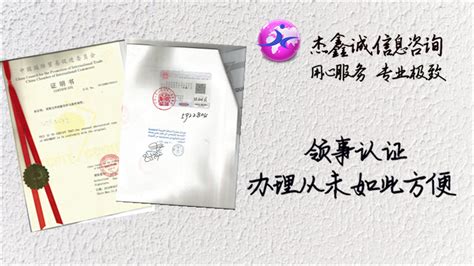 深圳市领世商务咨询有限公司-原产地证|使馆加签|领事双认证