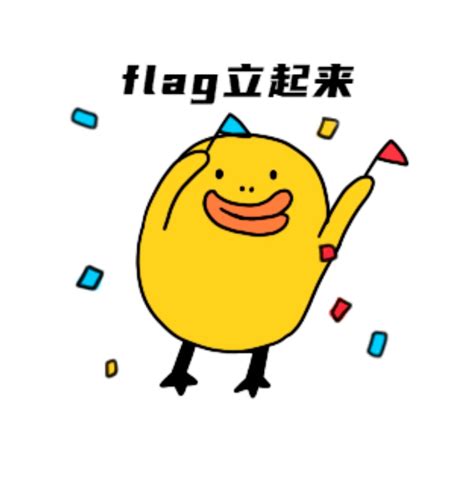 立flag配图 的图像结果