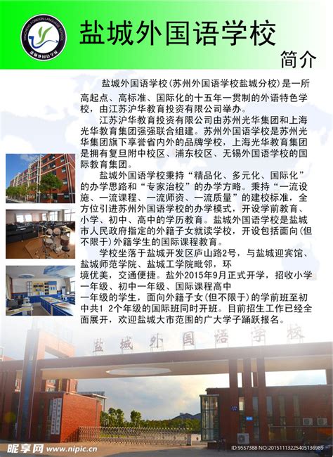 盐城外国语学校创新中心／Yancheng Foreign Language School Innovation International ...