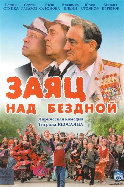 Фильмы с участием Юрия Стоянова (Yuri Stoyanov) | Афиша