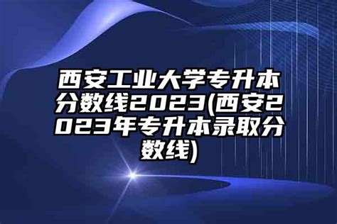 2022年西安藤信学校中考成绩升学率(中考喜报)_小升初网