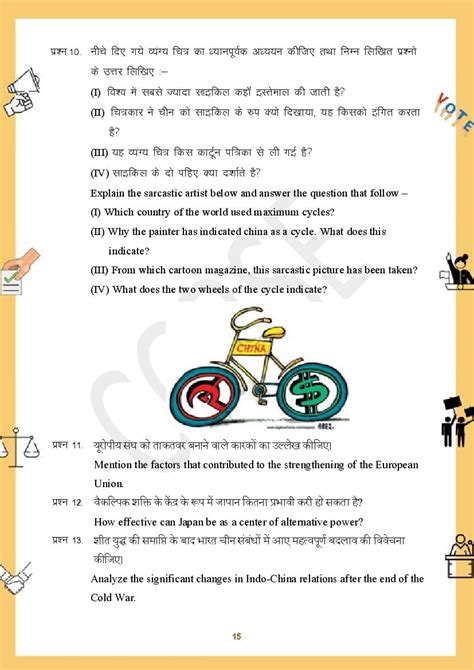 Image result for Class 12 Political Science Test Your Understanding