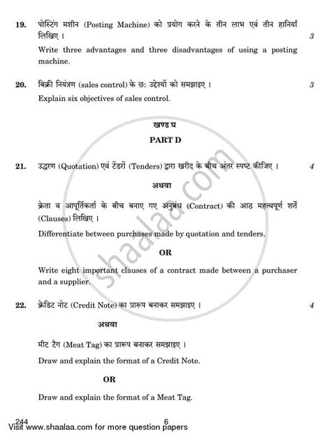 Food and Beverage Cost and Control 2017-2018 CBSE (Vocational) Class 12 ...