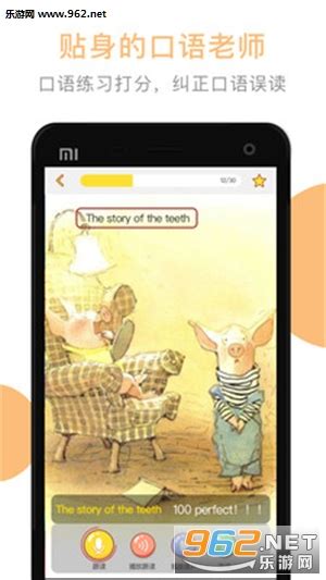 小孩子100分app下载-小孩子100分安卓版下载-乐游网软件下载