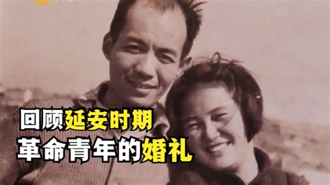 严文井与李叔华在延安结婚，回顾延安时期革命青年的婚礼_凤凰网视频_凤凰网