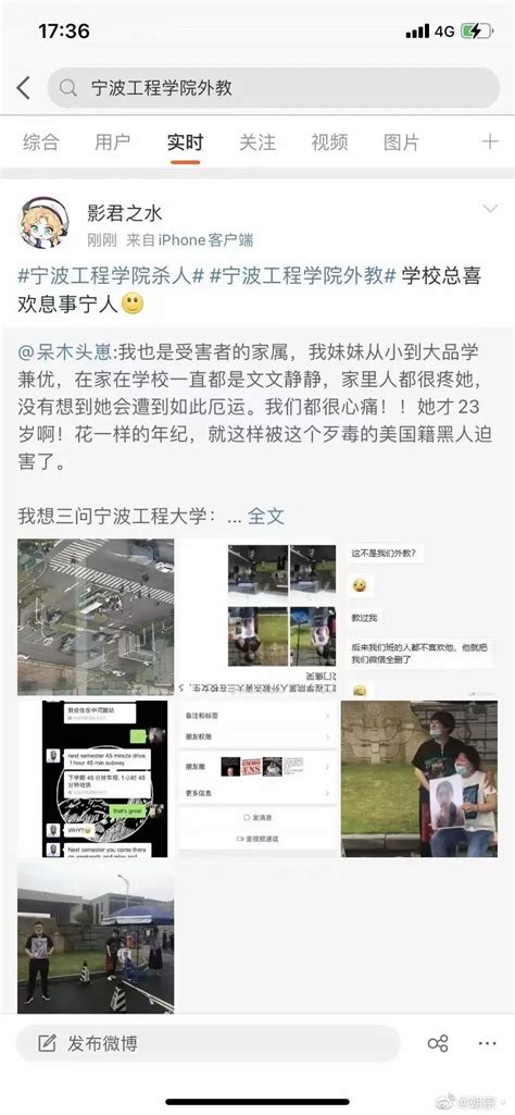宁波“黑人外教”最新消息：非法剥夺女大学生生命，正式被公诉了_沙迪德·阿布杜_女孩_高校