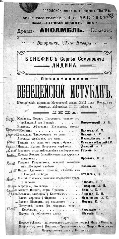 2019 - год театра в России. И.А. Ростовцев – режиссер Ярославского ...