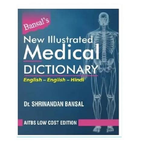Bansal's Publication New Illustrated Medical Dictionary,English English ...