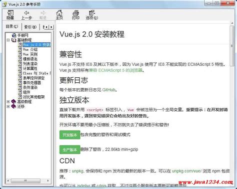 AngularJS 中文API参考手册 CHM 下载_Java知识分享网-免费Java资源下载