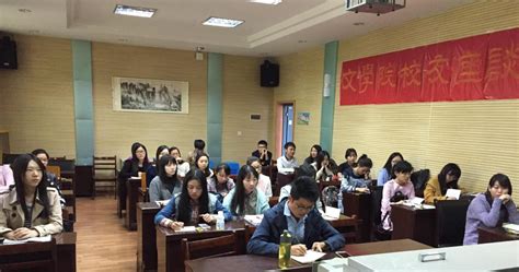 文学院研究生会第二次全体会议顺利召开-华中师范大学研究生会