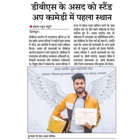 News Gallery | D.B.S (P.G.) College, Dehradun