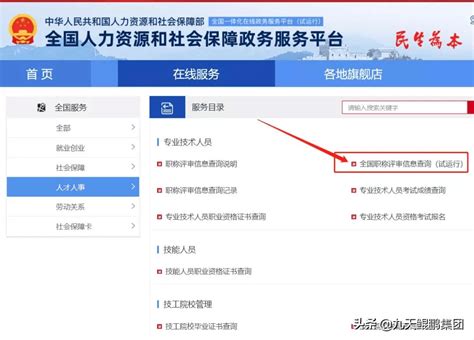 广东职称电子证书个人证书编号查询指南（含系统入口） - 乐搜广州