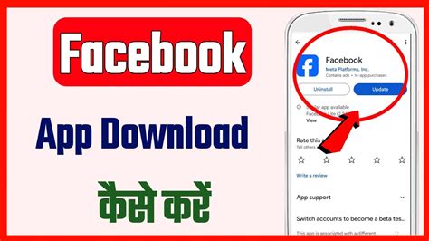 Image result for Install FB App