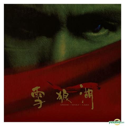 YESASIA : 雪狼湖 (2 Vinyl LP) (首批限量版) - 張 學友, 環球唱片(香港) - 粵語音樂 - 郵費全免