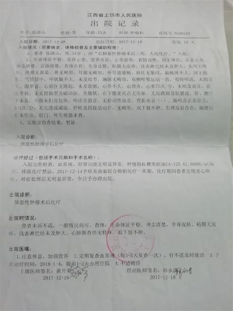 北京京都儿童医院诊断证明书(住院)高清图片 - 我要证明网