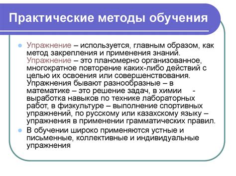 Пример обучения