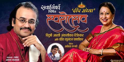 Swarotsav, Bal Gandharva Rang Mandir: Pune, 17 October 2025 | AllEvents