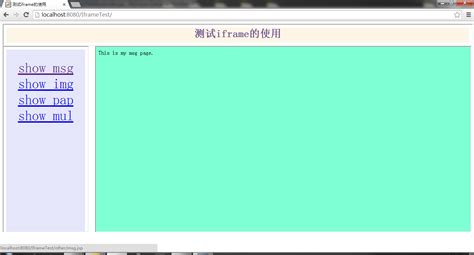 iframe 嵌入页面后无法显示的问题_iframe内嵌视频网页窗口消失-CSDN博客