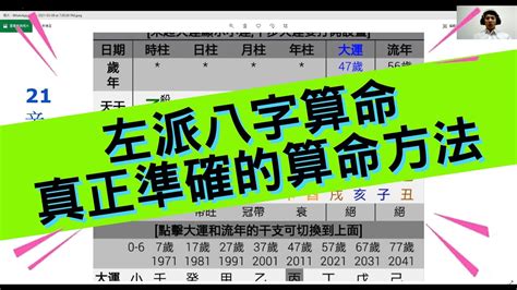 139：八字案例+高渝童投稿 【九龙道长网络班课程】 - YouTube